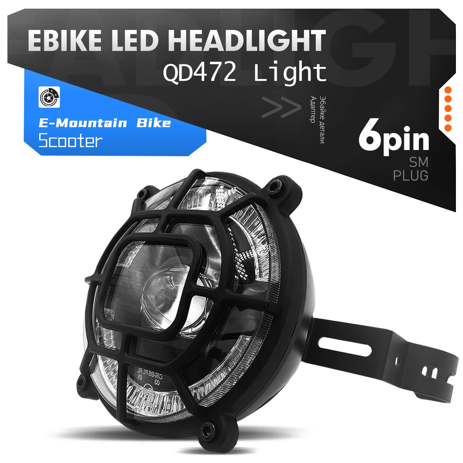 

Electric Bike Motorcycle Front Light QD472 High Brightness Aluminium Alloy Electric Bicycle Horn Headlight Riding Accessories