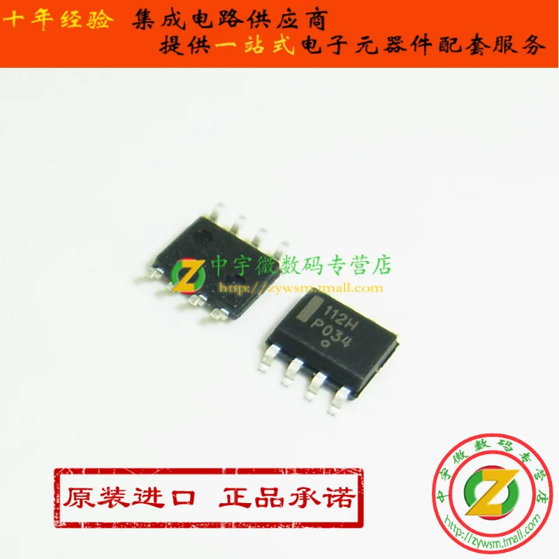 

NIS5112D2R2G NIS5112 112H SOP8 10PCS