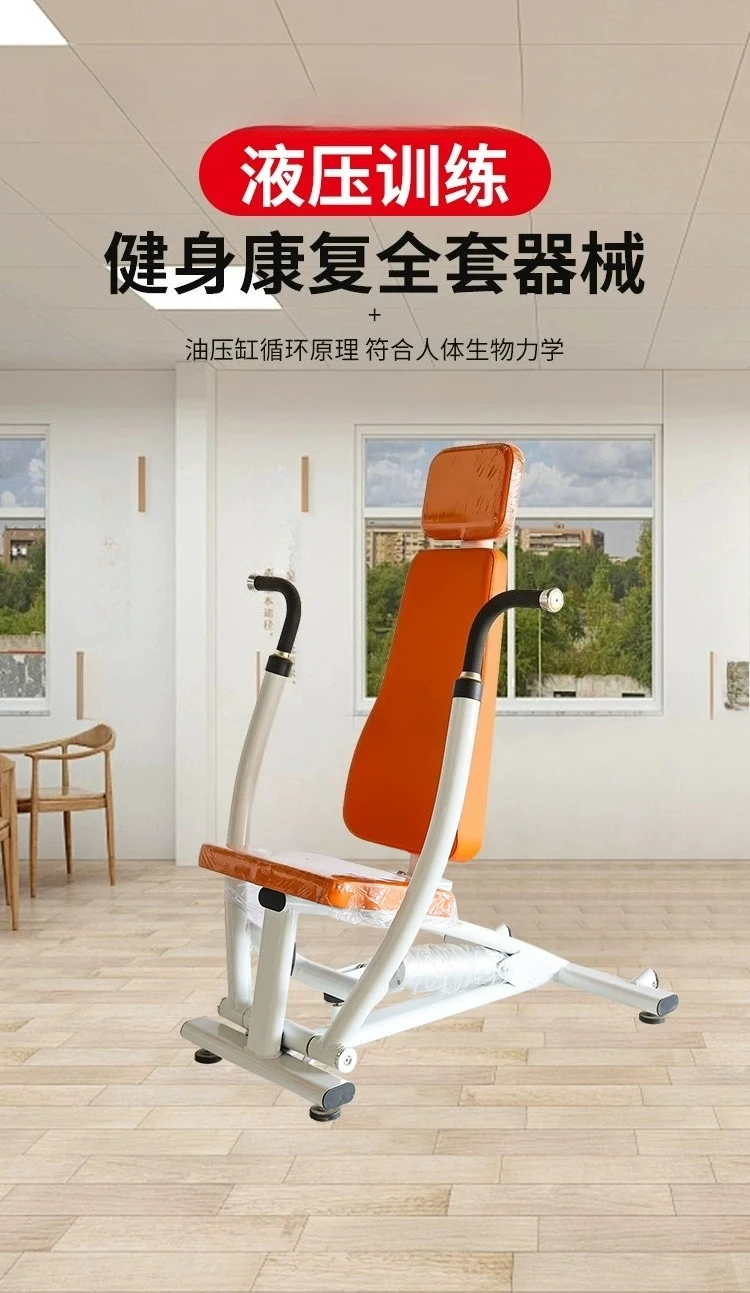 1Pcs indoor women's shaping hydraulic sports equipment rehabilitation equipment nursing home isokinetic training community