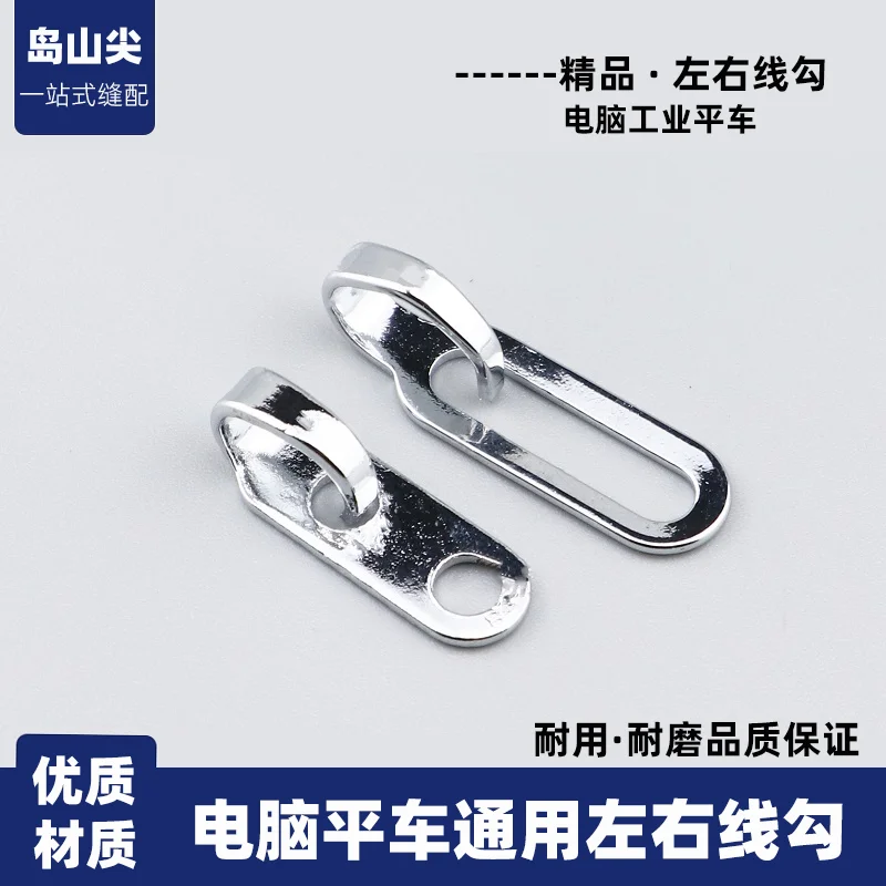 Computer Lockstitch…