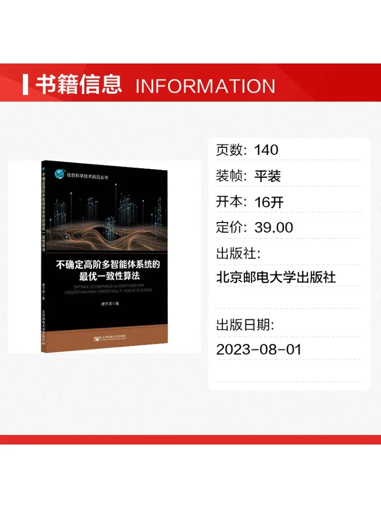 Book-Winshare Uncertain About the Optimal Consistency Algorithm For High Level Multi Agent Systems