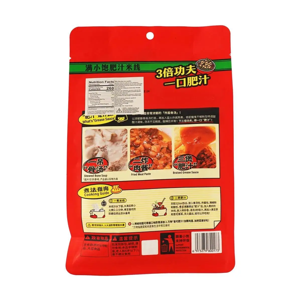 [5 Verpakkingen] Manxiaobao Dikke Rijstnoedels 310G * 5 Verpakkingen