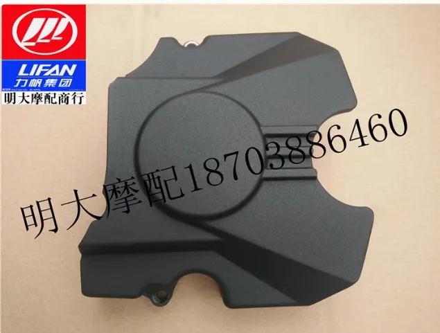 

Front chain sprocket cover For LIFAN LF200-10R/10L KPS KPT200 LF KPT 200 LF200