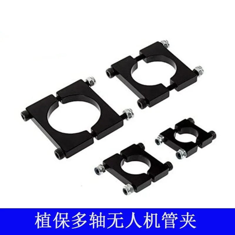 2sets CNC Aluminum 8mm 10mm 12mm 16mm 20mm 22mm 25mm black Tube Clamp Motor Mount Fixture Clip Holder for Multi-axis Aircraft