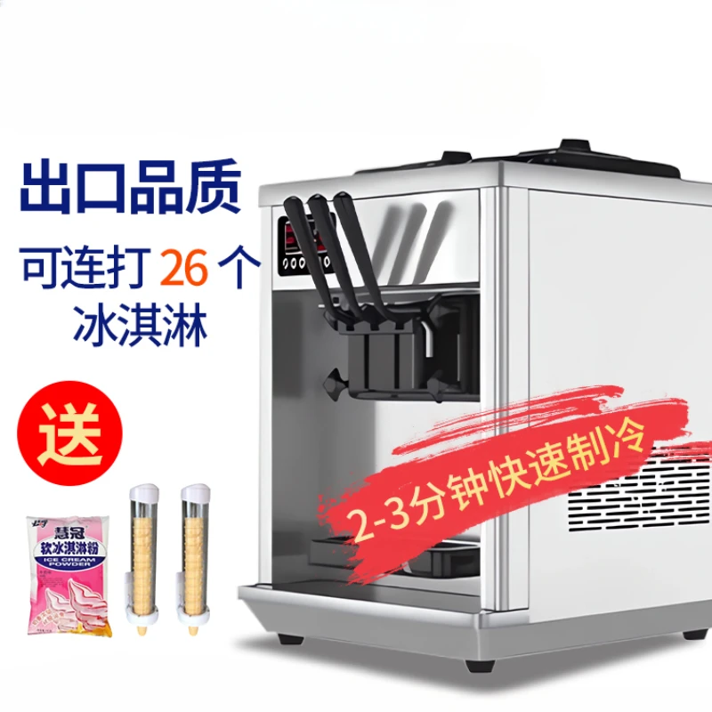 Ice cream machine commercial stall small vertical automatic ice cream machine