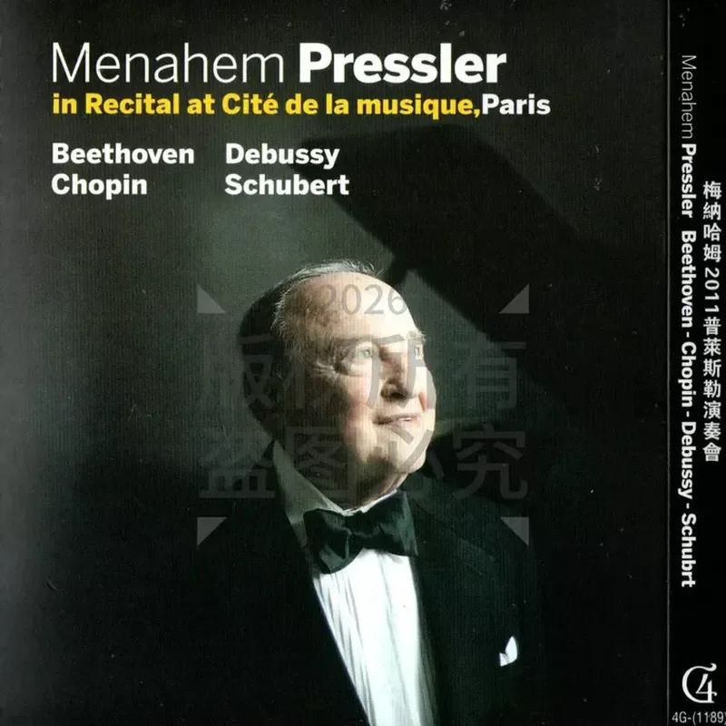 Menaham 2011 Pressler concert BD Blu-ray high definition 1 disc
