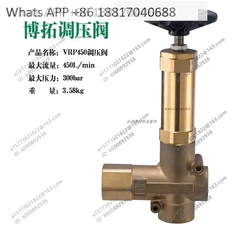 1PC for Botuo TRP450 Special Pressure Regulating Valve Accessories Cleaning Machine Connection Plunger Pump Assembly