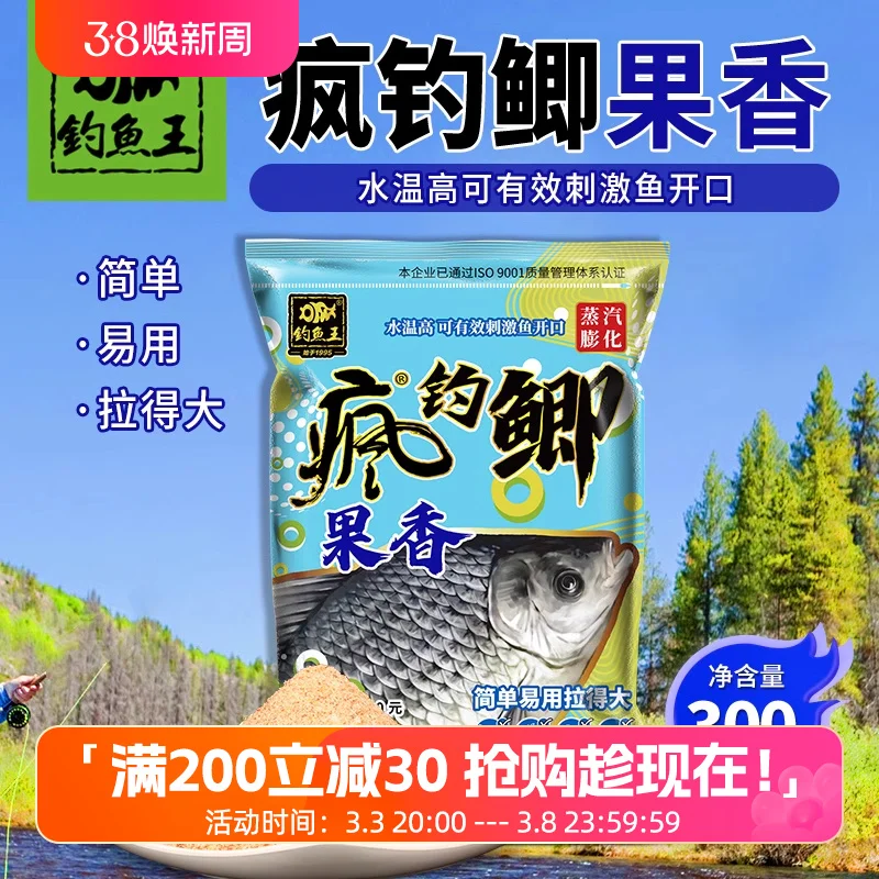 

Fruit aroma, four seasons, wild fishing, open mouth bait, bait, carp