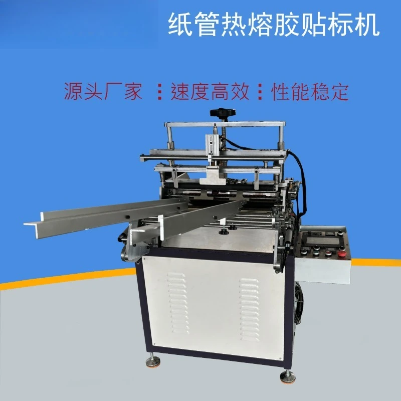 Round paper tube hot melt adhesive labeling machine