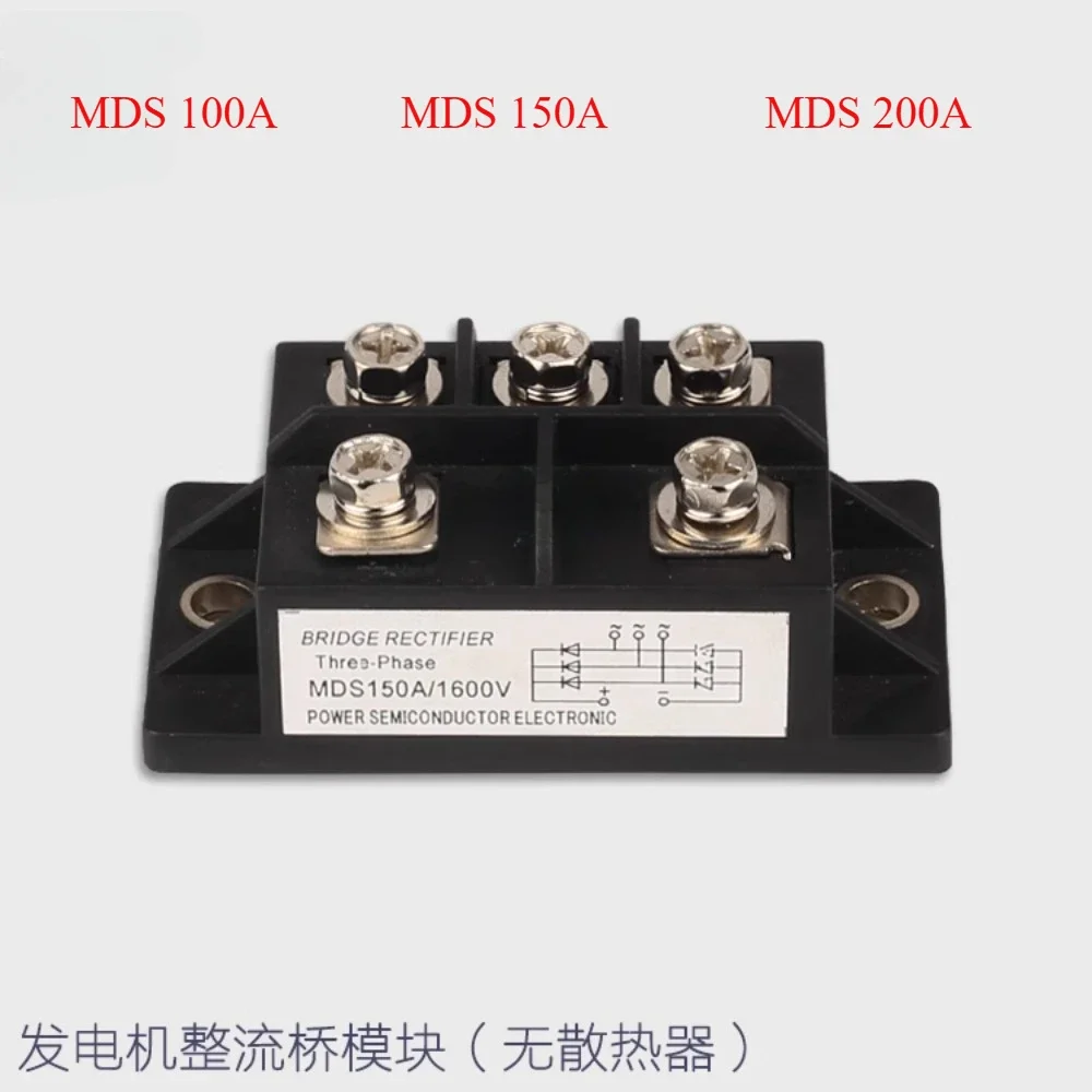 New generator rectifier bridge 100A 150A 200A module MDS