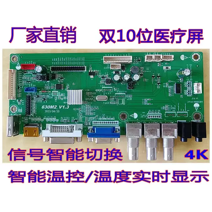 Monitor Driver Board 630M2, Industrial Mainboard With DVI BNC AHD SDI Input, 4K Support, Horizontal Image Mirror Function