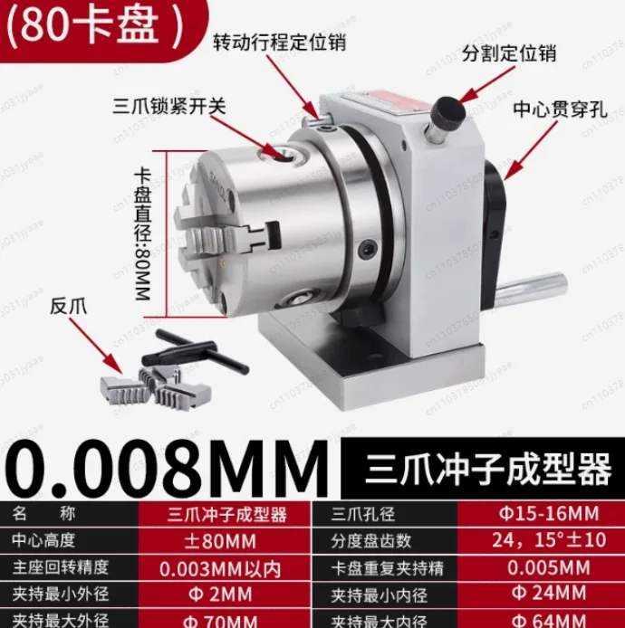 Three-jaw Punch Machine 0.008 (80 Diameter) High Precision, Clamp Punch Machine Grinding Needle Machine