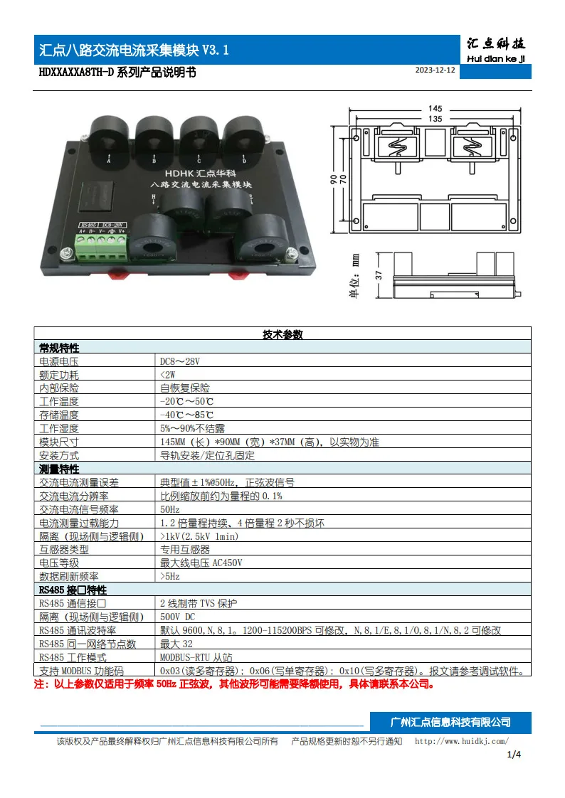 modulo-de-adquisicion-de-corriente-alterna-de-ocho-cables-protocolo-modbus-rtu-medicion-de-corriente-rs485-transductor-de-corriente