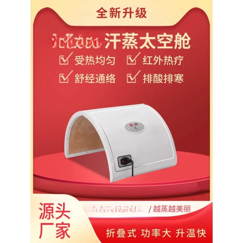 Space module therapy, whole body sweating chamber, household sweat steaming chamber, detoxification energy instrument