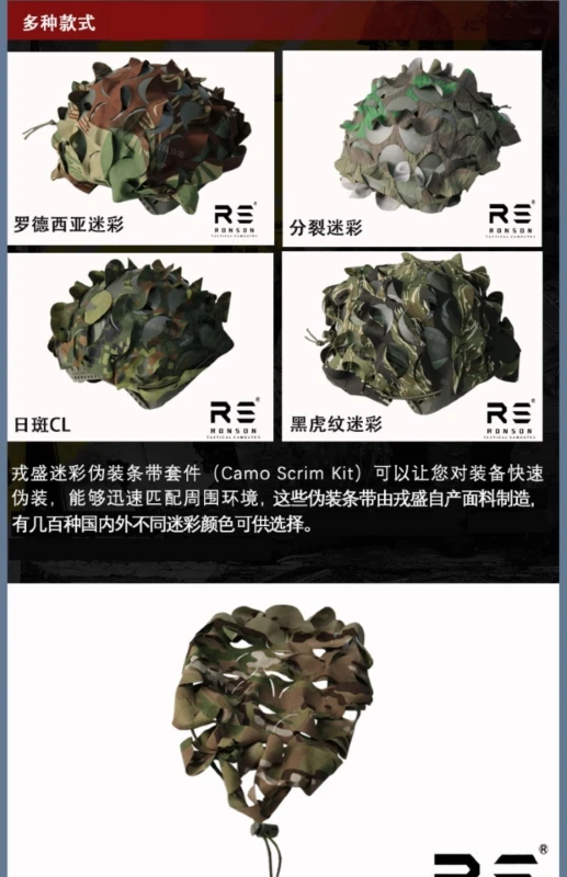 3D camouflage MC Winter Snow Camo tactical helmet cover Cloth Camouflage strips Tactical Gear DIY Props Customized Color