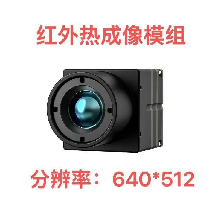 

Infrared thermal imager movement Infrared thermal imaging module Night vision 640 resolution
