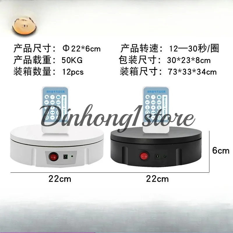 Electric Rotating Display Stand 60CM Diameter Smart Remote Control Auto Turntable For Live Video Shooting