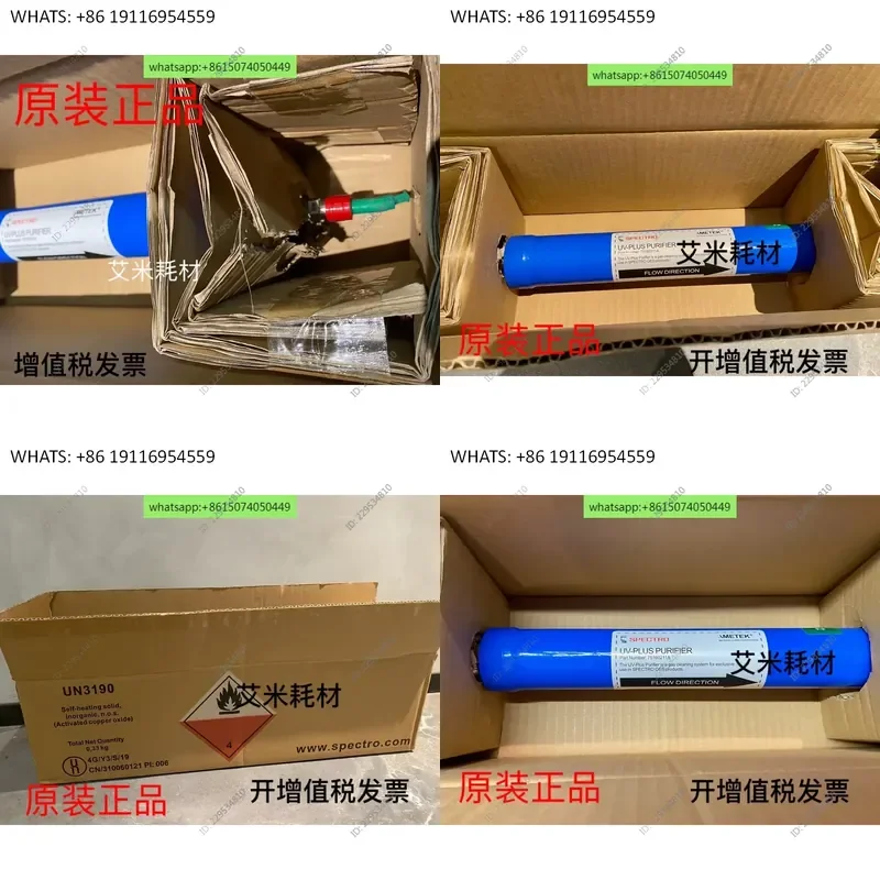 Spark spectrometer argon purification tube 75160211A spare parts 7516018 consumables spectrometer