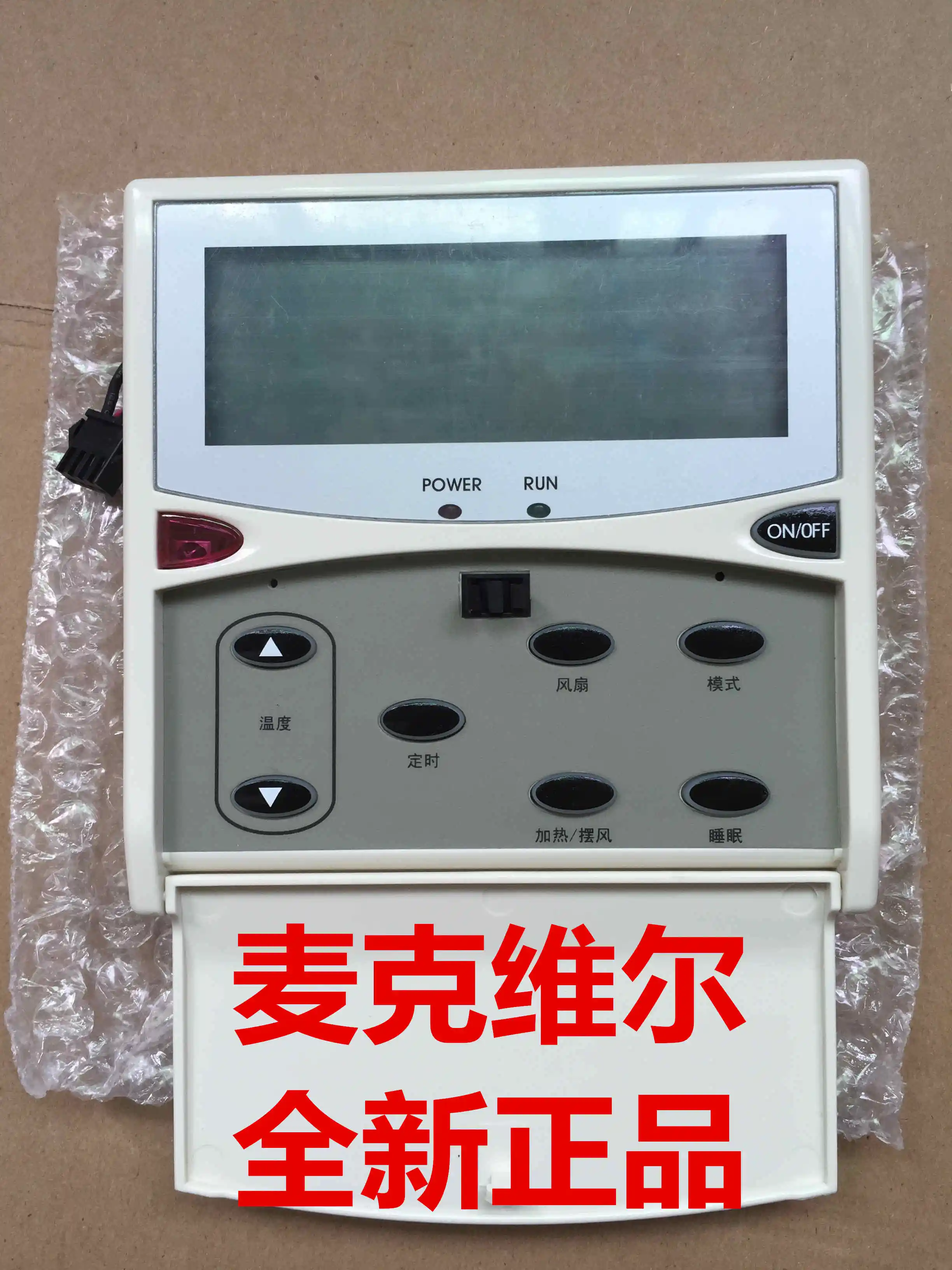 Wire Controller MC301 MC301-A MC301-B