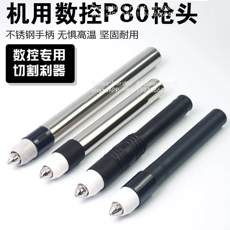 For P80 straight shank cutting gun head machine numerical control LGK100 plasma cutting machine semi-automatic cutting handle