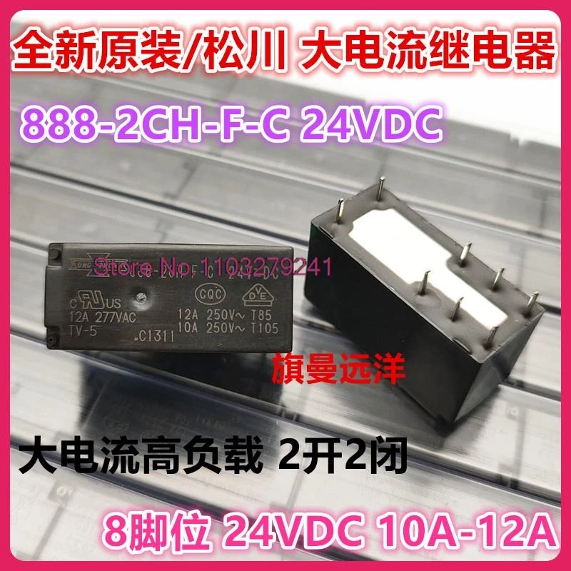 

（2PCS/LOT）888-2CH-F-C 24VDC JQX-115F HF115F 024-2ZS4 24V