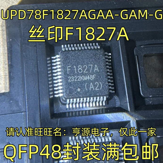 UPD78F1827AGAA-GAM-G F1827A QFP48 모듈 IC 칩셋, 100% 신제품, 5 개