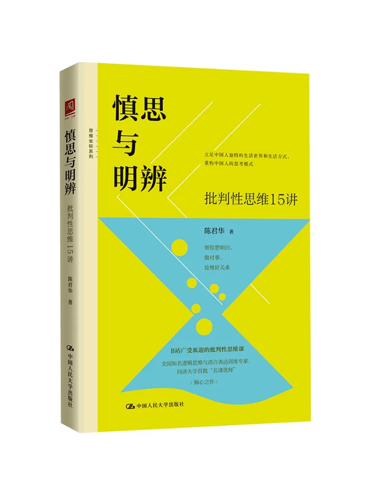 Book-Winshare Critical Thinking and Reasoning 15 Lectures on Critical Thinking