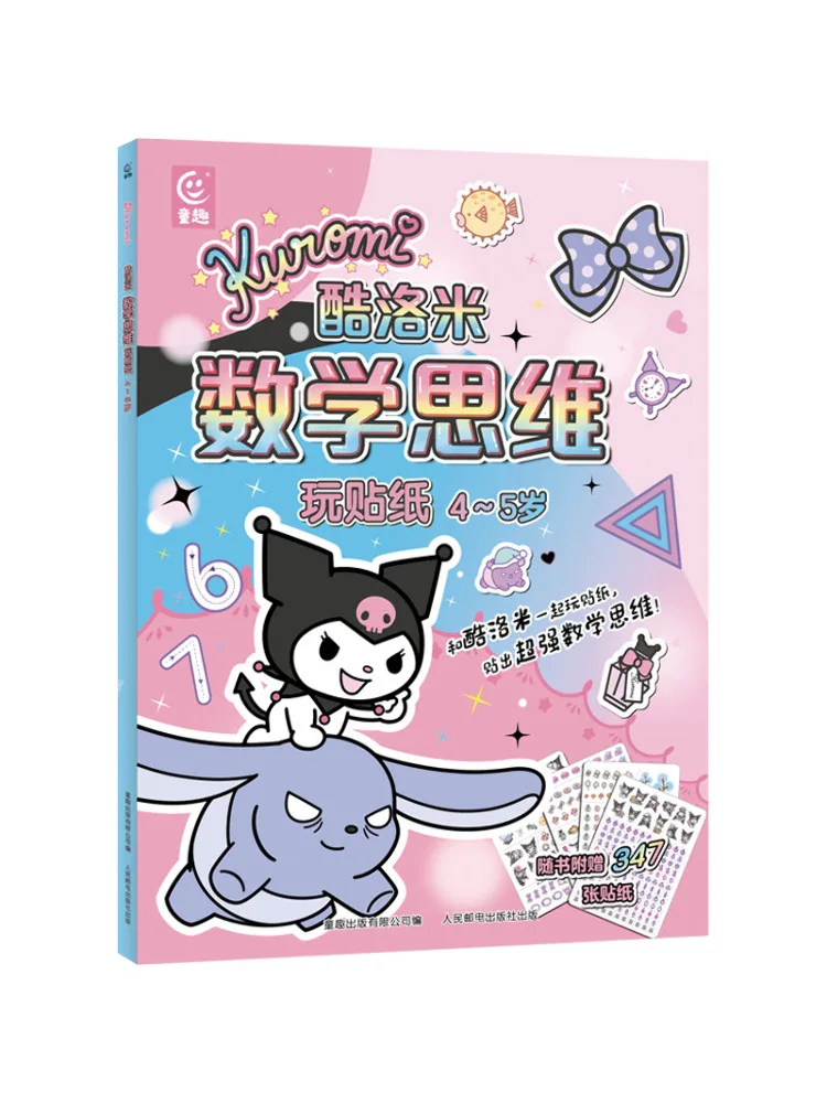Book-Winshare Coolomi Math Thinking Sticker Game For 4 5 Year Olds