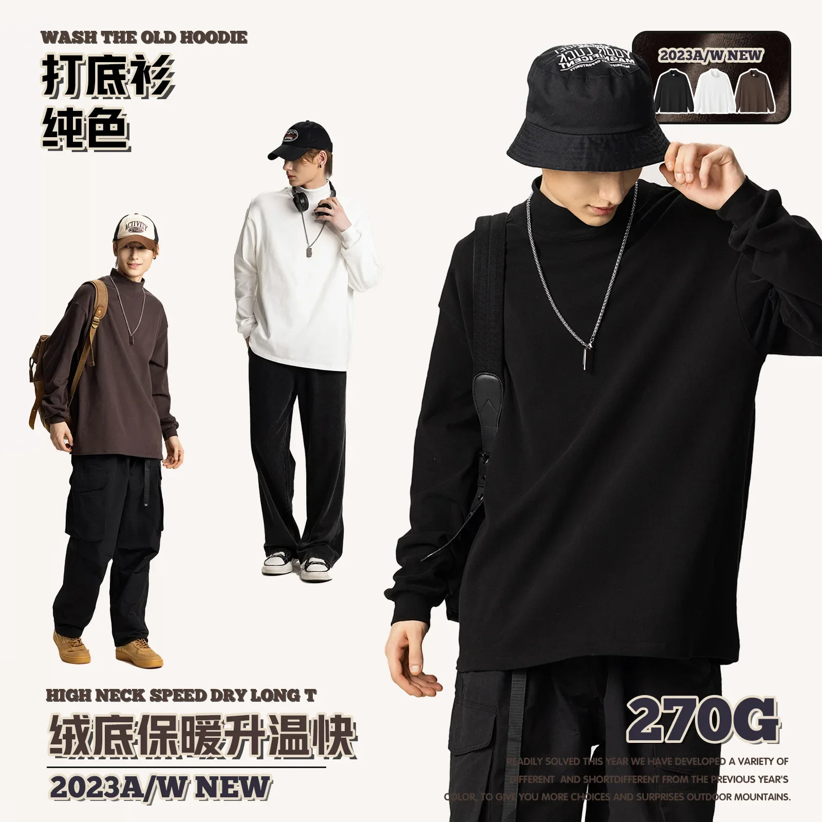 2023 Heavy 270g Men\'s Long Sleeve T-shirt Loose Solid Color Interior Top American Half High Neck Bottom Shirt Shirts T Shirt