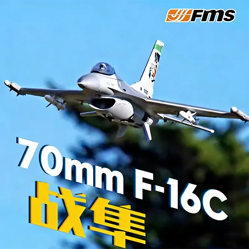 FMS Aircraft Model 70mm Ducted Aircraft F-16C Fighting Falcon Fighter Electric Remote Control Foam Fixed-Wing Assembled Aircraft