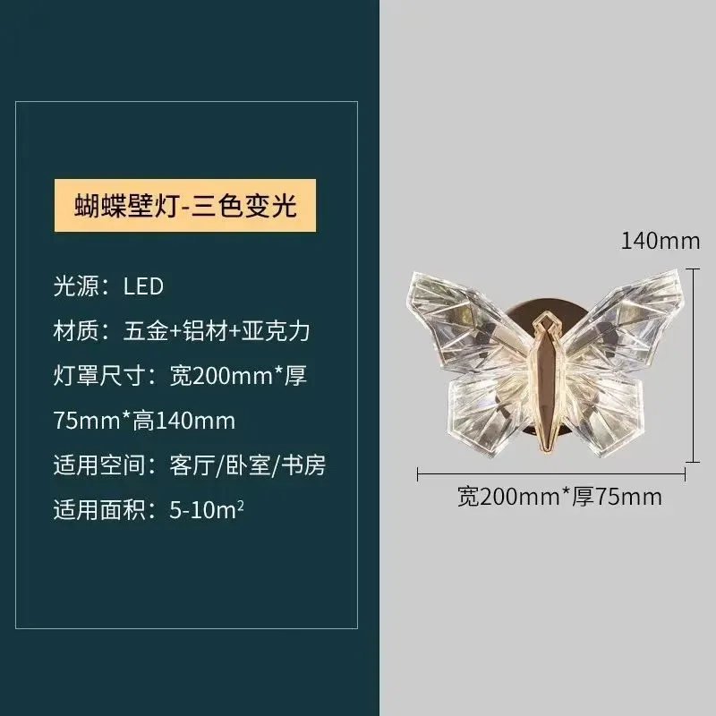 Nordic Designer Acrylic Butterfly Wall Lamps LED Eye Protection Lights Creative Living Room Bedroom Restaurant Corridor Sconces