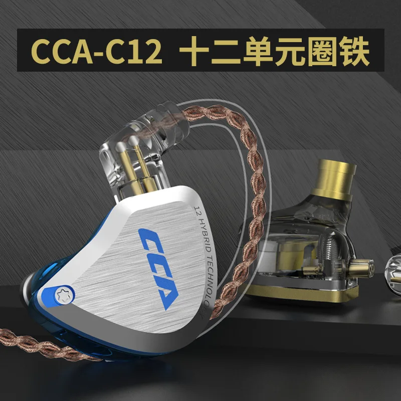 CCA C12 earphones wired in-ear ring iron twelve units HIFI noise reduction heavy bass wire control fever DIY universal