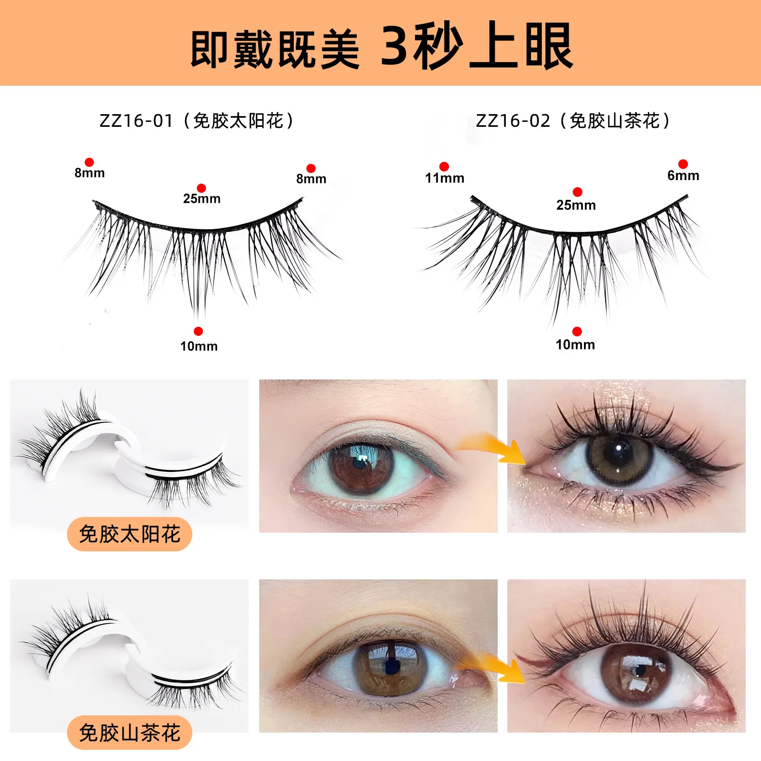 Drie paar zelfklevende valse wimpers met natuurlijke simulatie jelly lijmstrip, valse wimpers zonder lijm zelfklevend