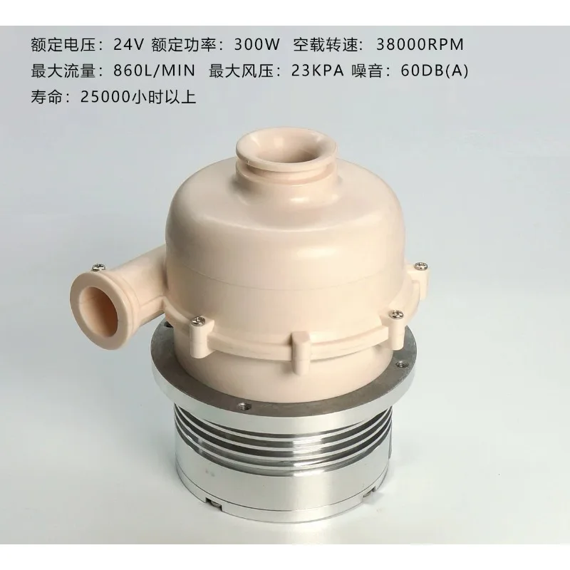 24V220V300W DC Brushless Hall Motor 3-Phase Inverter Motor Small Blower