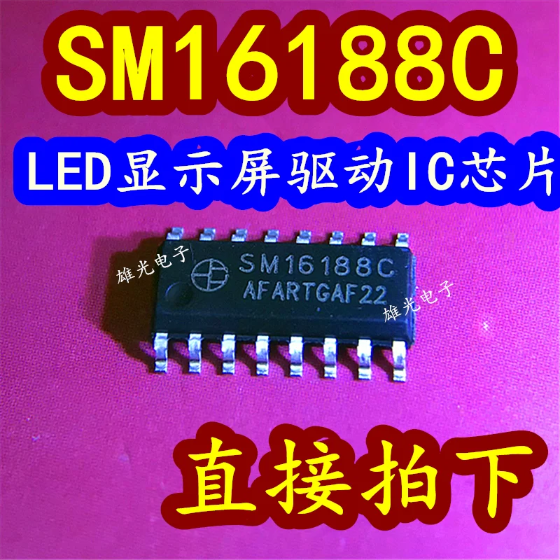 50PCS/LOT  SM16188 SM16188C SOP-16 LEDIC