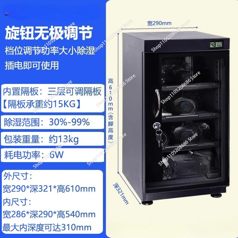 

Electronic moisture-proof box camera drying oven photographic equipment lens dehumidification moisture-proof cabinet moistur