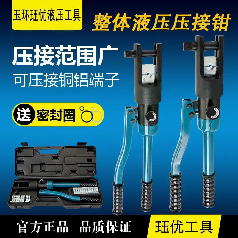 Manual electric hydraulic pliers pressing pliers mold YQK70120240300 electrical special tools