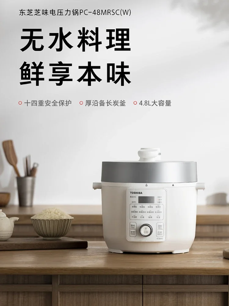 Electric pressure cooker Household 4.8L rice cooker multifunctional intelligent pressure cooker