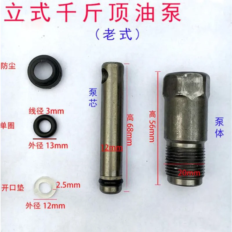 Car Vertical 20 Tons Jack Oil Pump Assy Cylinder Pump Piston Oil Seal