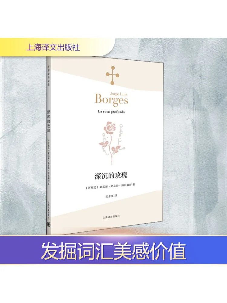 

Book-Winshare Deep Rose