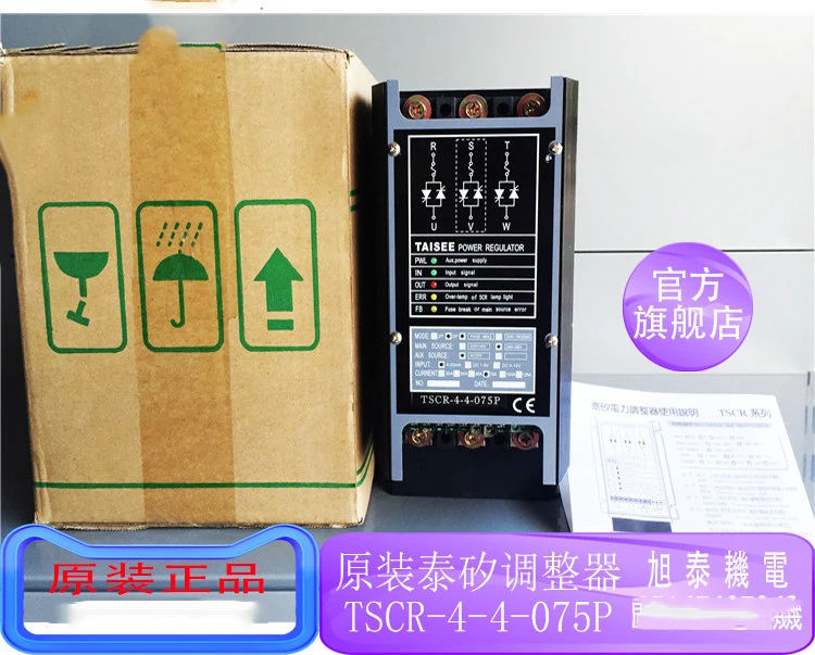 Original Taiwan TaiSi Power Adjuster TSCR-4-4-075P 100% New Fully Functional Voltage Regulator for Electrical Applications