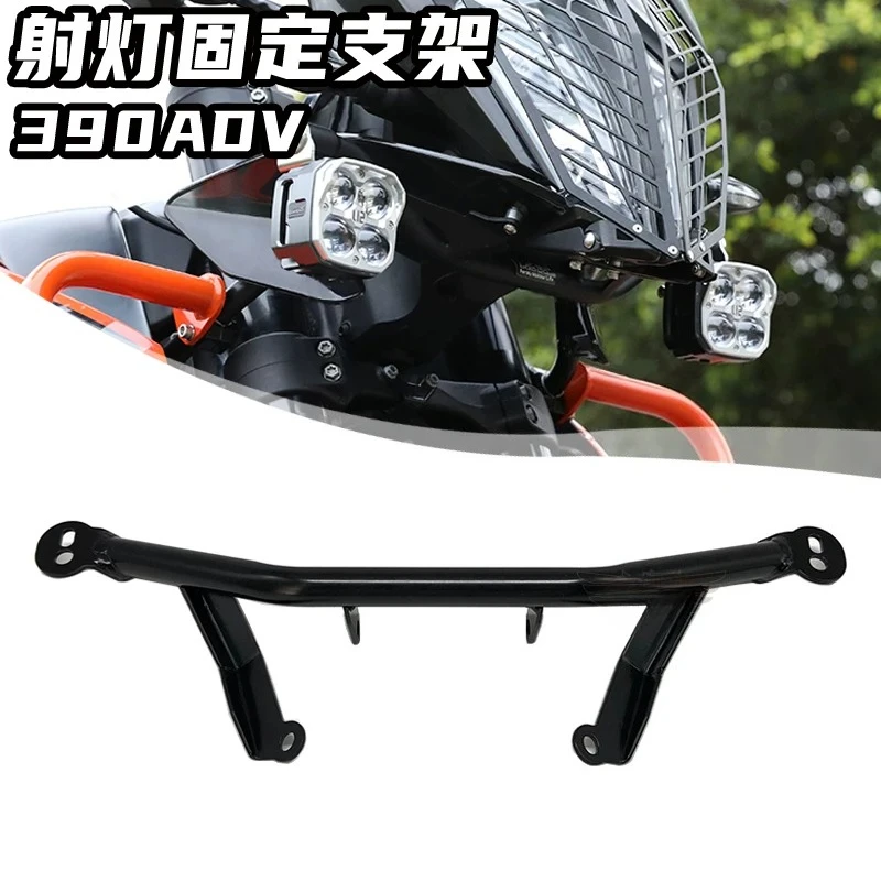 

Suitable for KTM390 790ADV/R modified spotlight bracket, auxiliary light stand, fog light holder accessories