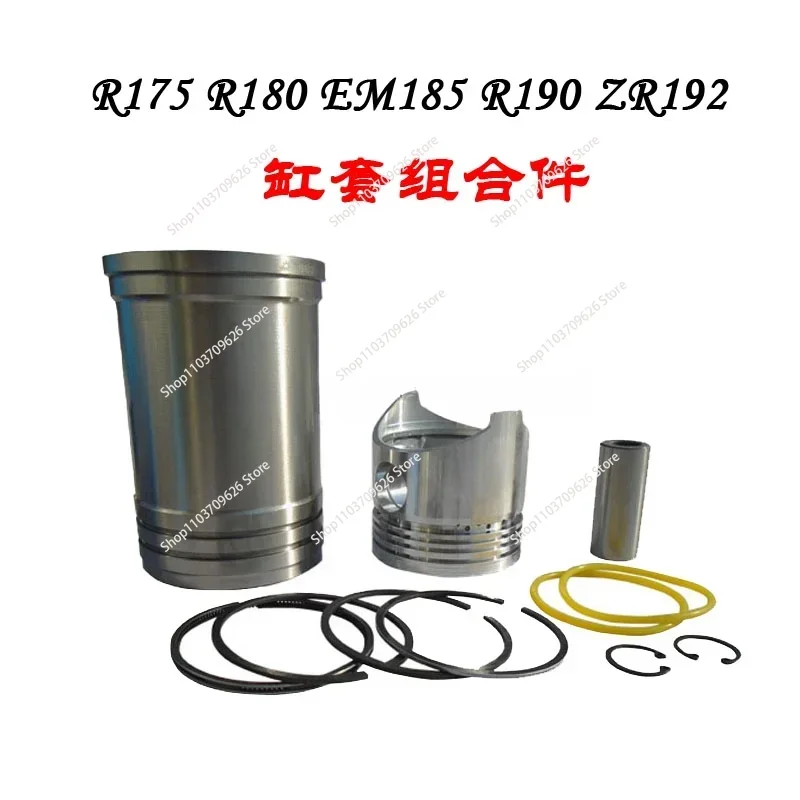 R175 R180 R185 190 192 cylinder piston accessories, single cylinder engine liner four cylinder matching