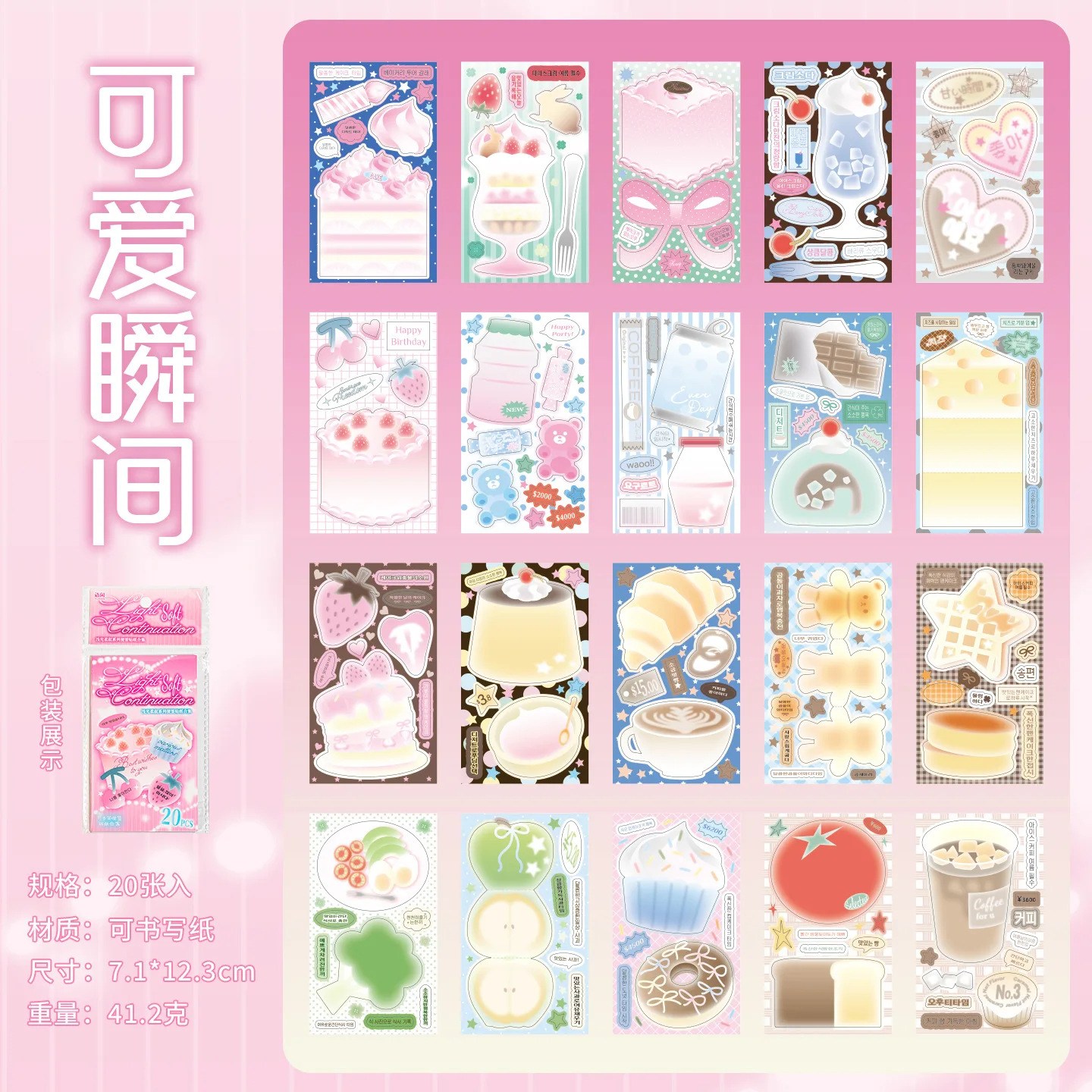20 stuks schrijfbare papieren memostickers, lichte, zachte, sprookjesachtige serie, schattige decoratieve stickers voor dagboek, planner en knutselprojecten.