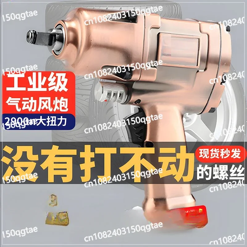 Pneumatic Wrench, High Torque, High-power Pneumatic Air Gun, 1/2 Horsepower Automatic Maintenance Air Gun, Steel Gun