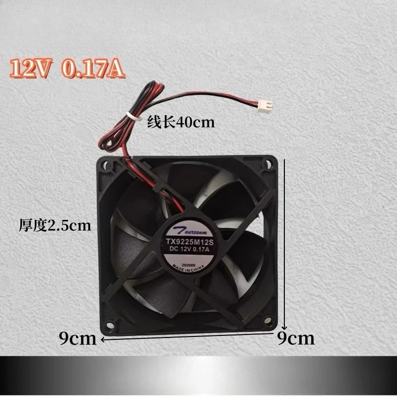 Suitable for water dispenser exhaust heat TX9225M12S bulk desktop vertical refrigerator 12 volt power supply cooling fan