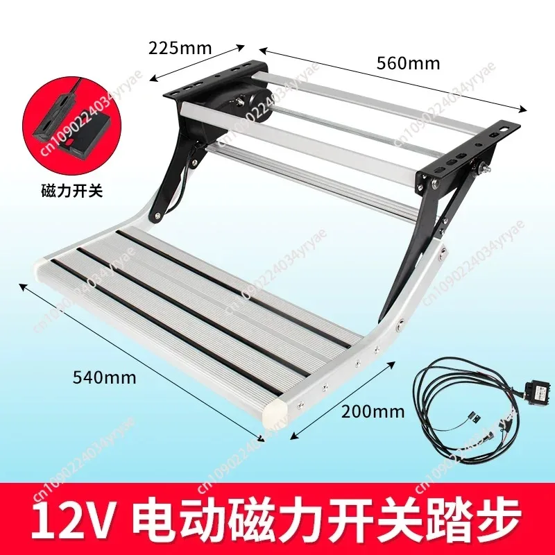 Electric RV pedal RV, welcome to fold the foot pedal, retractable trailer, pedal modification supplies