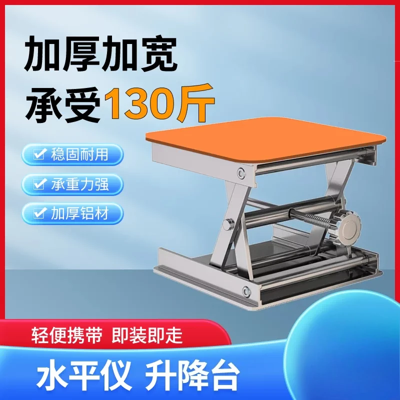 Adjustable Lifting Platform, Aluminum Laser Level Riser Stand 1/4