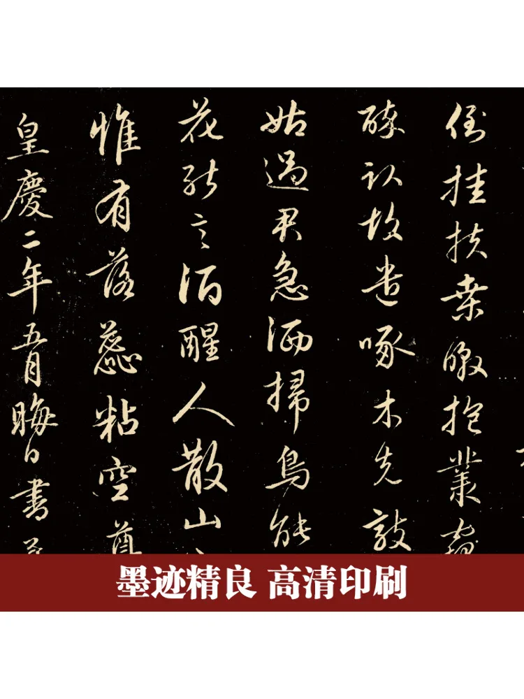Book-Winshare Plum Blossom Poem