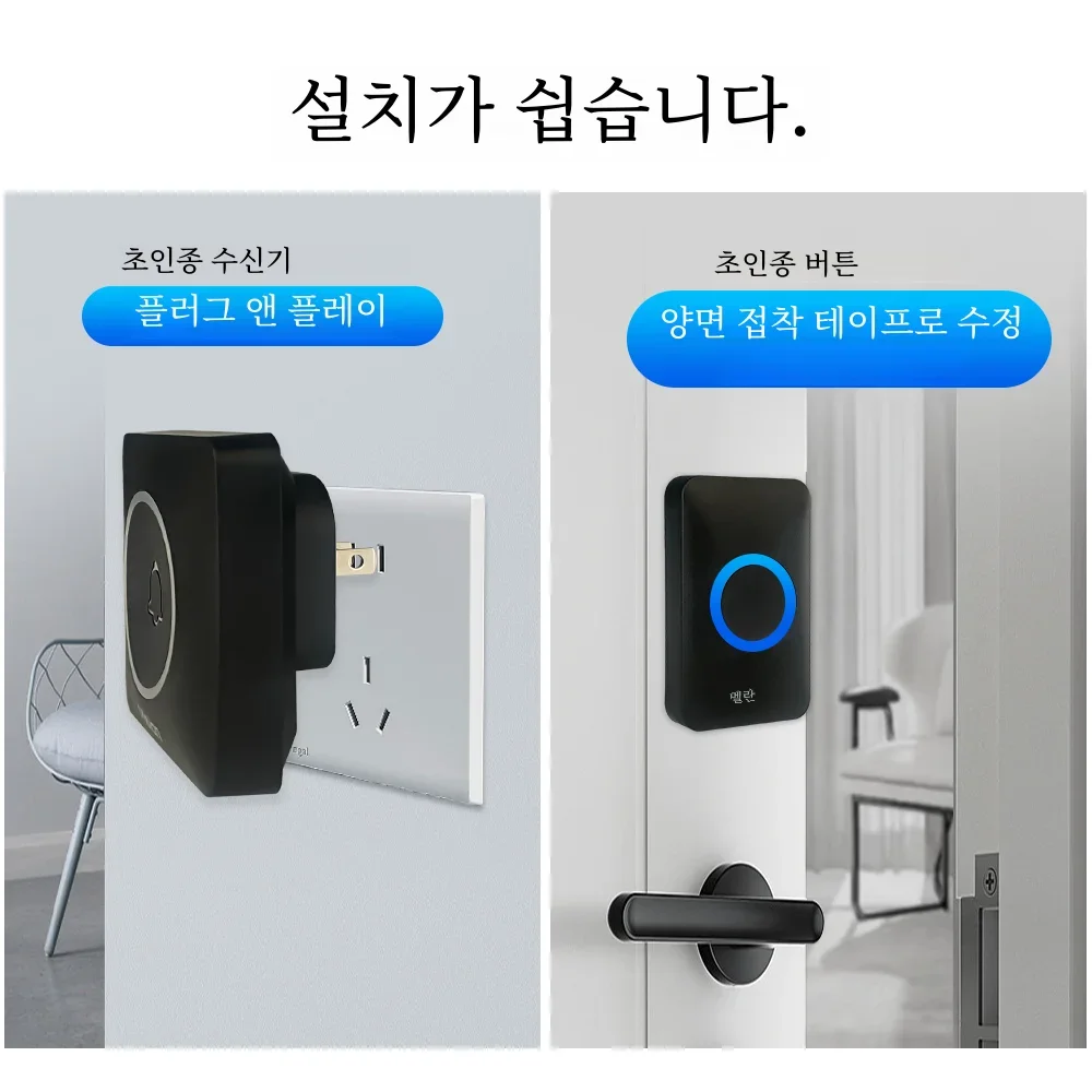 Meian-스마트 홈 초인종, 무선 실외 초인종, IP65 방수 도어 벨, 60곡, 스마트... - 5